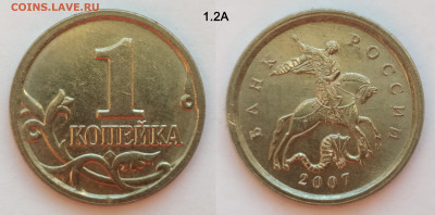 1 коп. набор редких и нечастых 6 штук до 27.01.25 22:00 - 1.2А