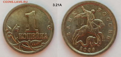 1 коп. набор редких и нечастых 6 штук до 27.01.25 22:00 - 3.21А