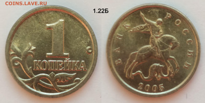 1 коп. набор редких и нечастых 6 штук до 27.01.25 22:00 - 1.22Б