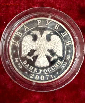 Королëв 2р.Серебро.До 23.01.22:00 - 1737460872005