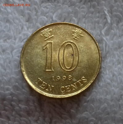 Гонконг 10 центов 1998 27 янв. 22:0 - Гонконг 10 центов 1998 20150313_004831