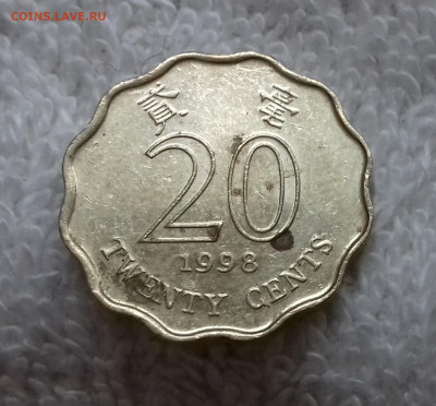 Гонконг 20 центов 1998 27 янв. 22:0 - Гонконг 20 центов 1998 20150313_005101
