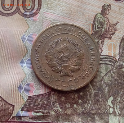 5 копеек 1926. До 26.01.25 в 22.00 - 20250121_170123