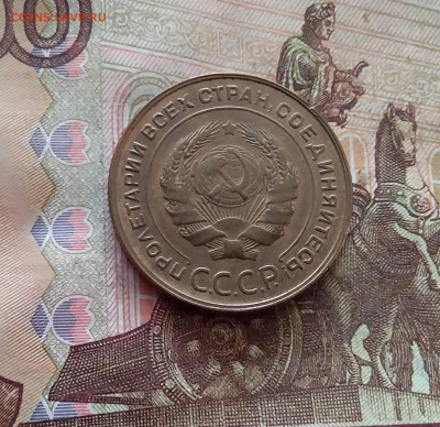 5 копеек 1930. До 26.01.25 в 22.00 - 20250121_170713