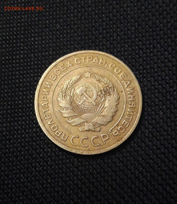 СССР 5 копеек 1928 года До 27.01 - 20241230_174355