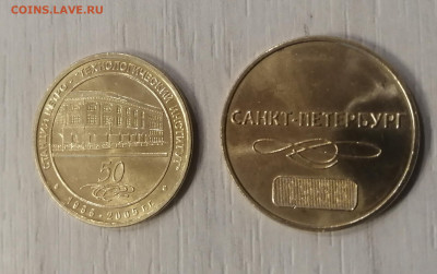 Жетоны метро СПб Пл. Ленина, Пушкинская, Тех. Инст предпрод - IMG_20250121_173821_edit_697655078613337