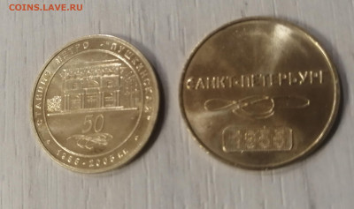 Жетоны метро СПб Пл. Ленина, Пушкинская, Тех. Инст предпрод - IMG_20250121_173729_edit_697820799051333