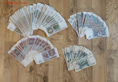 Лот банкнот 93-95 гг ,181 шт до 21.01 22.00 - 1737471671118