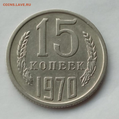 15 копеек 1970 подлинность - Screenshot_2025-01-21-18-23-00-90_6012fa4d4ddec268fc5c7112cbb265e7