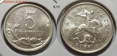 5 коп. набор редких и нечастых 5 штук до 27.01.25 22:00 - 5.11