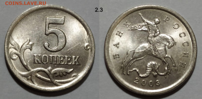 5 коп. набор редких и нечастых 5 штук до 27.01.25 22:00 - 2.3