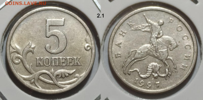 5 коп. набор редких и нечастых 5 штук до 27.01.25 22:00 - 2.1