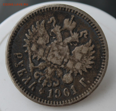 Рубль 1901 год ФЗ с напайкой - IMG_0071.JPG