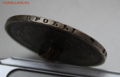Рубль 1872 год с напайкой - IMG_0096.JPG