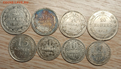 Билон СССР 8 монет до 26.01.25 - 20241216_180902