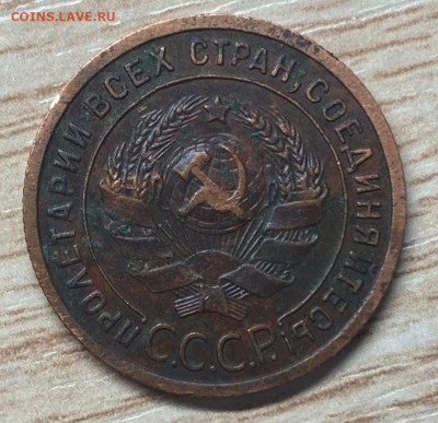 1 копейка 1924 до 26.01.25 - IMG-20250106-WA0007