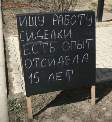 Юмор - 34