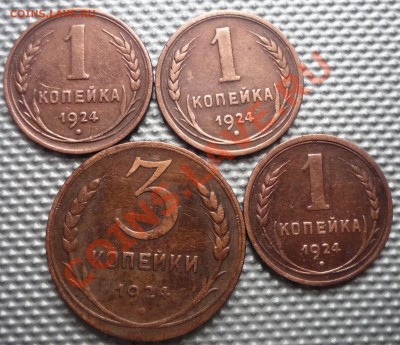 1 коп.3-ри шт. 3 коп 1-на. шт. 1924.до 08.02.12г 22.00.мск - Изображение 236