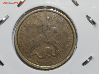 50 коп 2003СП шт. 2.12 редкая до 27.01.25 22:00 - 1737479022678