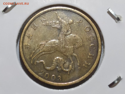 50 коп 2003СП шт. 2.212 редкая до 27.01.25 22:00 - 1737479374812