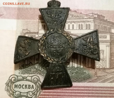 Полковой знак 11-го гусарского Изюмского полка, Оценка - LDnjIgkc6TU