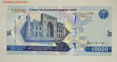 Узбекистан 10000 сумов 2021 UNC ПРЕСС по фиксу - IMG_20241214_214631