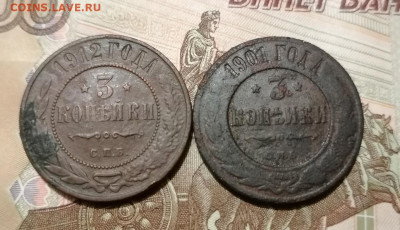 1 копейка 1910,14, 3 копейки 1901, 12 до 26.01.2025 - aOQgskkStuc