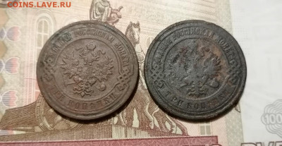 1 копейка 1910,14, 3 копейки 1901, 12 до 26.01.2025 - To2HOJtSDA8