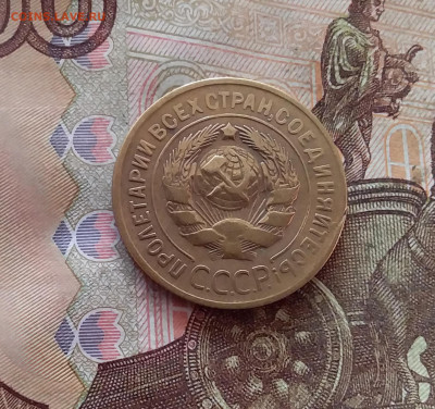 3 копейки 1929. До 26.01.25 в 22.00 - 20250121_211155