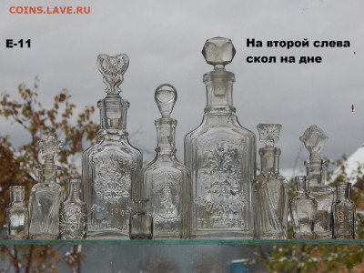Набор бутылок 7 шт Окончание 27. 1. 2025г в 22 00 по Москве - DSCN3008.JPG