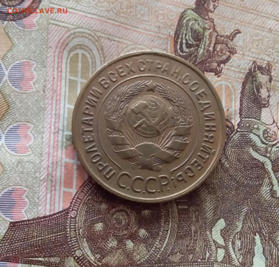 3 копейки 1932. До 26.01.25 в 22.00 - 20250121_211921