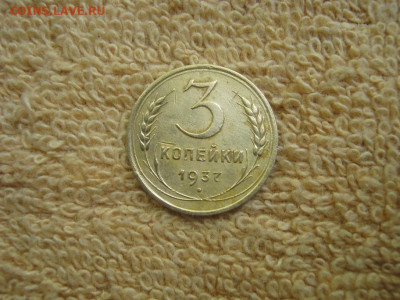 3 Копейки 1937 шт. Д  до 22-00 МСК 27.01.2025 - IMG_4649.JPG