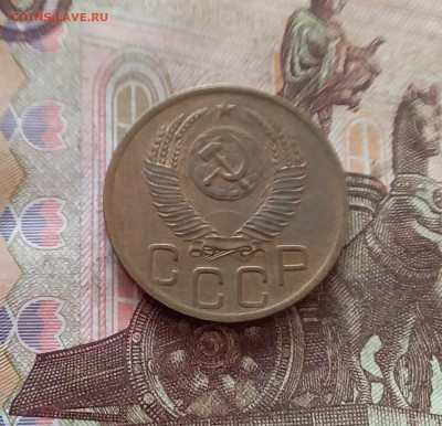 3 копейки 1952. До 26.01.25 в 22.00 - 20250121_214327