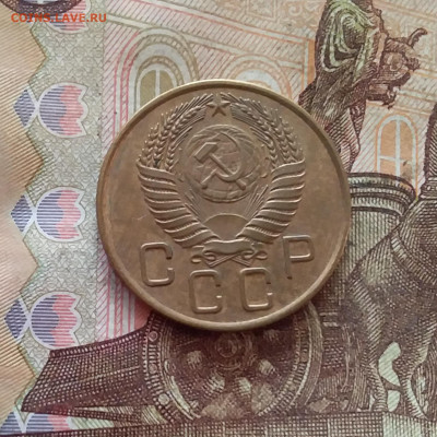3 копейки 1955. До 26.01.25 в 22.00 - 20250121_215049