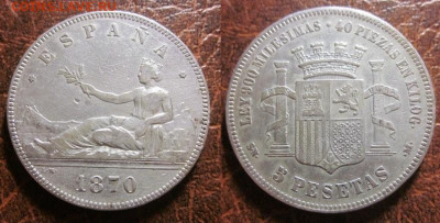 1870 Испания 5 песет №1 до 27.01 в 22-30 мск - IMG_8667.JPG