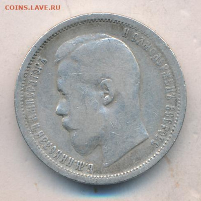 50 копеек 1900 ФЗ до 24.01. - Аверс