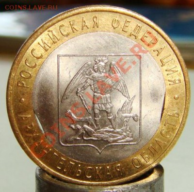 10 руб Архангельская область. - DSC06612-м