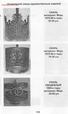Оценка, подстаканник и конфетница? - Screenshot_2025-01-21-22-38-28-911_com.google.android.apps.docs-edit