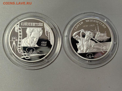 2 рубля 1998 Эйзенштейн (2шт), Ag925, до 28.01 - 2р Эйзенштейн 2шт-1