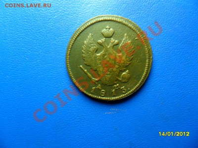 Копейка 1862 ем,хорошая до 4 фев. - SAM_7684.JPG
