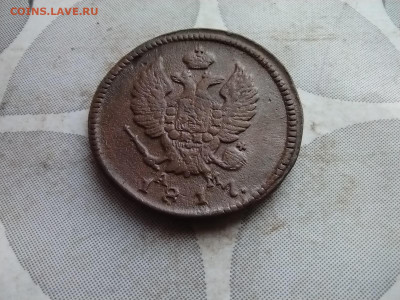 2 копейки 1817 КМ АМ до 26.01.202 - 1817 (12)