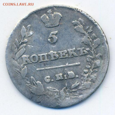 5 копеек 1813 спб ПС - РосИмп_5копеек-1813-спб-ПС-расслоение_Р