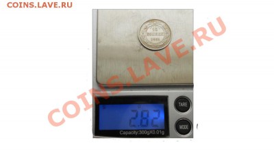 15 копеек 1921 г. повышенный вес. - DSCN1072