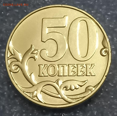 10 и 50 копеек 2024 г спмд до 25.01.25 - 20250121_205812