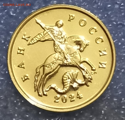 10 и 50 копеек 2024 г спмд до 25.01.25 - 20250121_210044