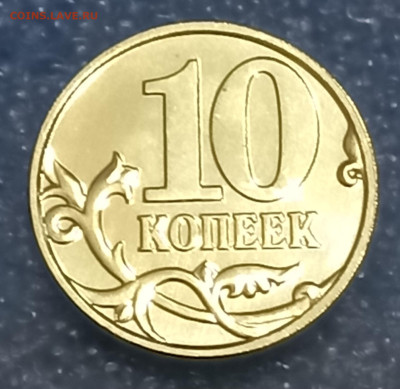 10 и 50 копеек 2024 г спмд до 25.01.25 - 20250121_210014