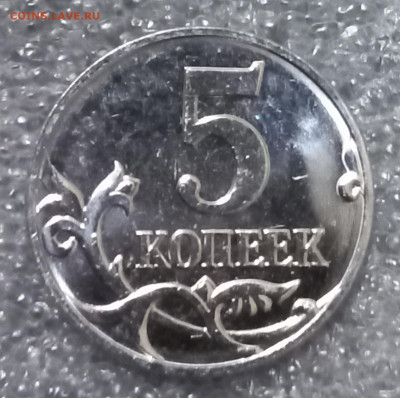1 и 5 копеек 2024 г спмд  до 25.01.25 - 20250121_205414
