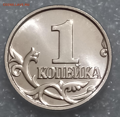 1 и 5 копеек 2024 г спмд  до 25.01.25 - 20250121_205647