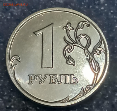 1 рубль 2024 г спмд шт.3.12Б  редкая разновидность до 25.01. - 20250121_210342