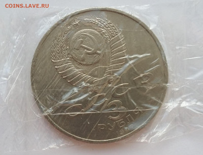 3р 70 лет революции с 200р - 20210417_065144